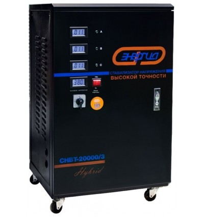 Энергия СНВТ-20000/3 Hybrid Трехфазный стабилизатор напряжения 20 кВА