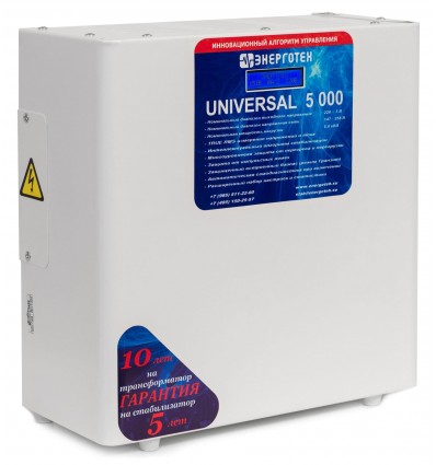 Энерготех Universal 5000 (HV) Стабилизатор напряжения