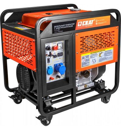 СКАТ УГД-11500E Дизельный генератор 11,5 кВт