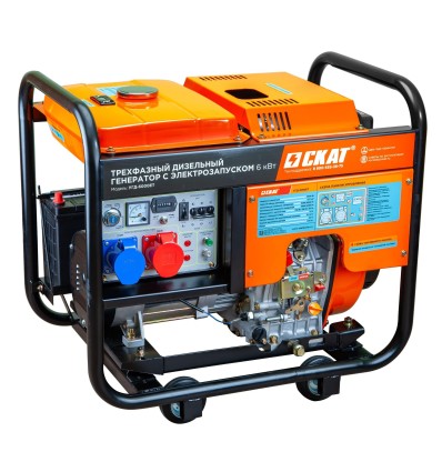 Скат УГД-6000EТ Генератор дизельный